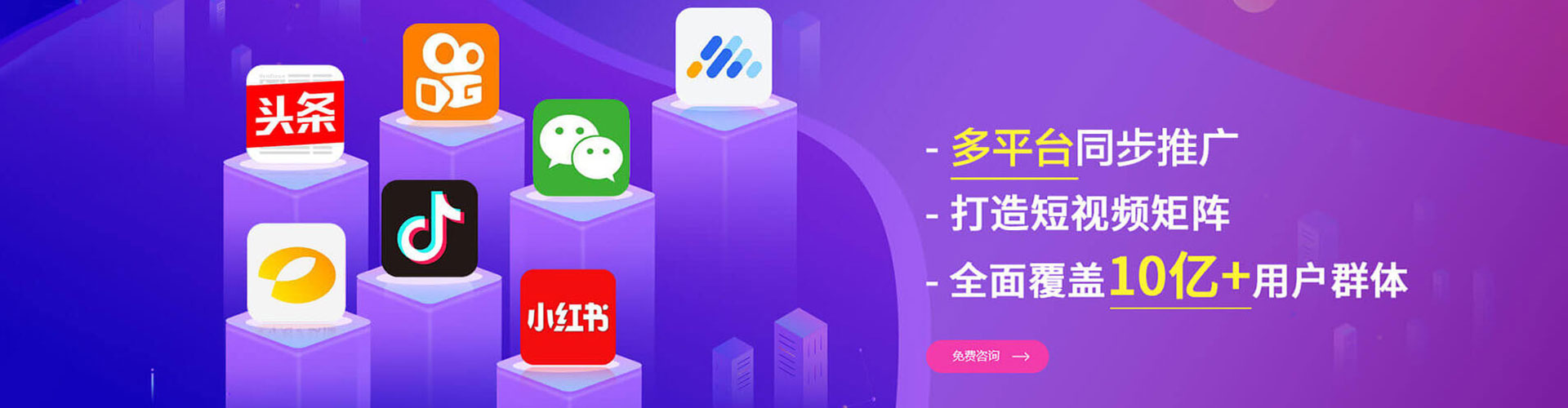 小店竞价排名